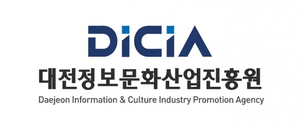 대전정보문화산업진흥원